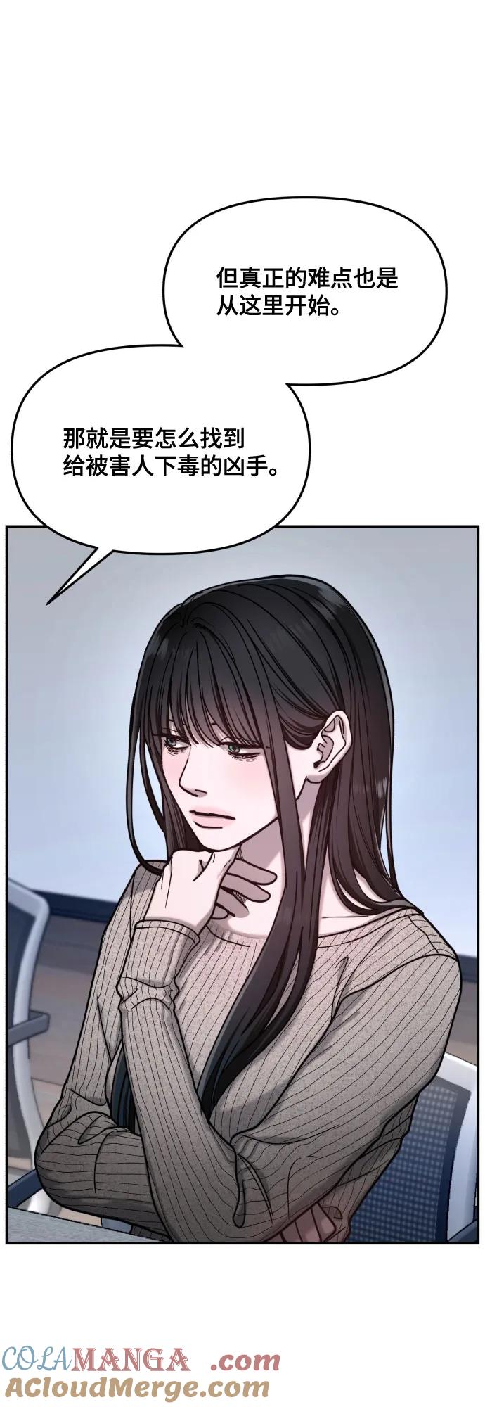 如出一辙的女儿 第159话 第16页