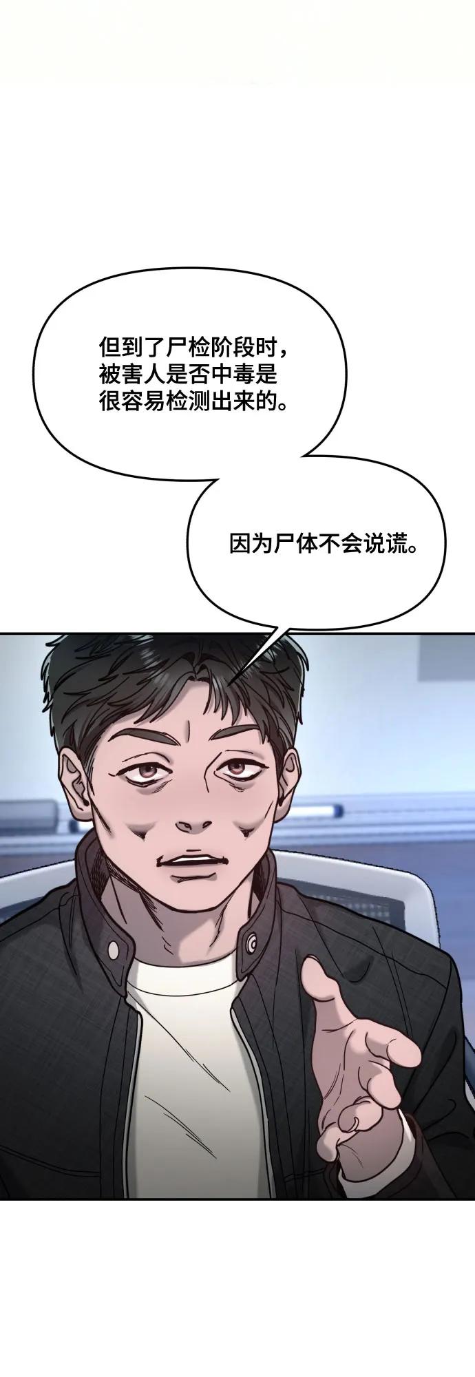 如出一辙的女儿 第159话 第15页