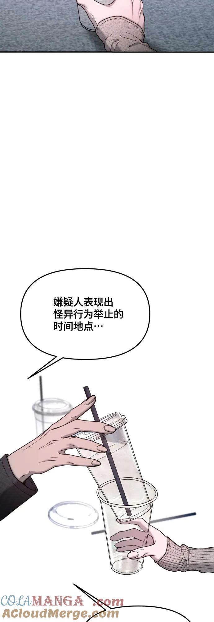 如出一辙的女儿 第159话 第25页