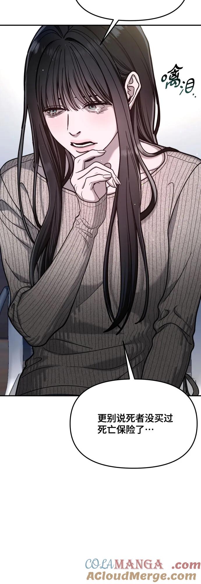 如出一辙的女儿 第159话 第34页