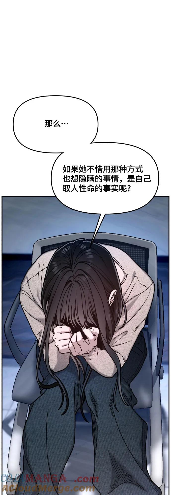 如出一辙的女儿 第159话 第37页