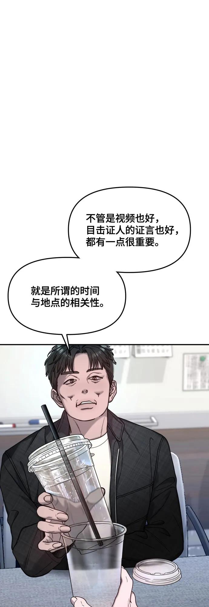 如出一辙的女儿 第159话 第24页