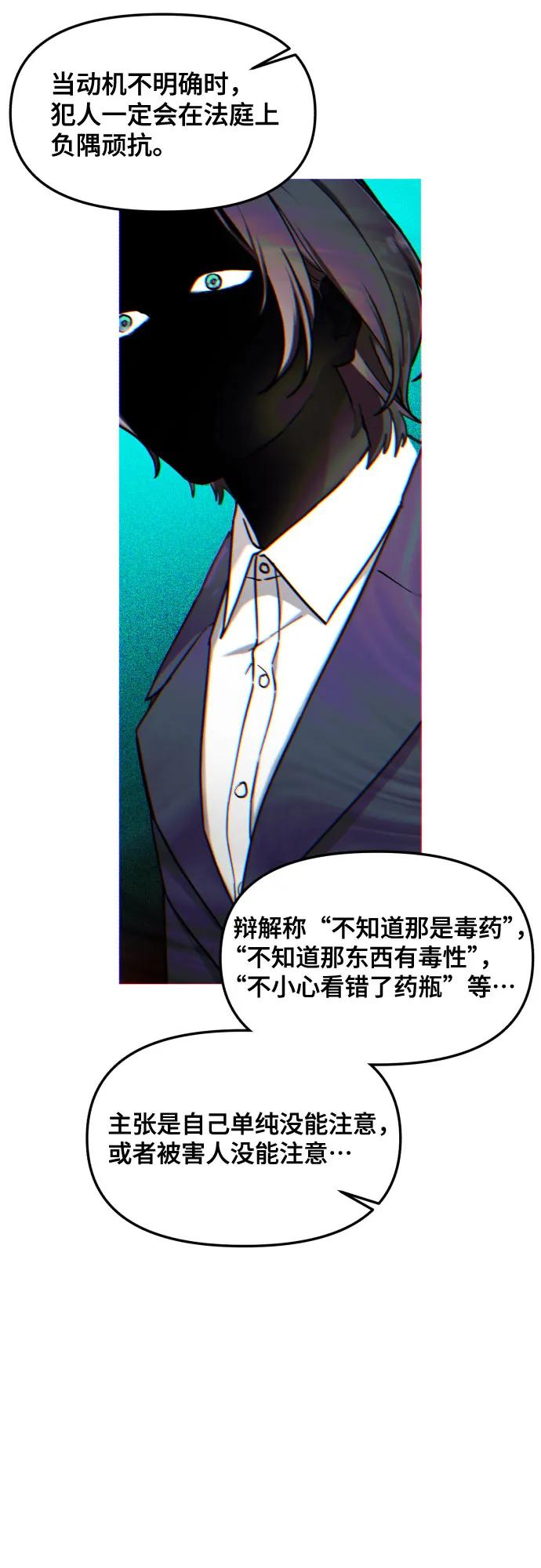 如出一辙的女儿 第159话 第32页