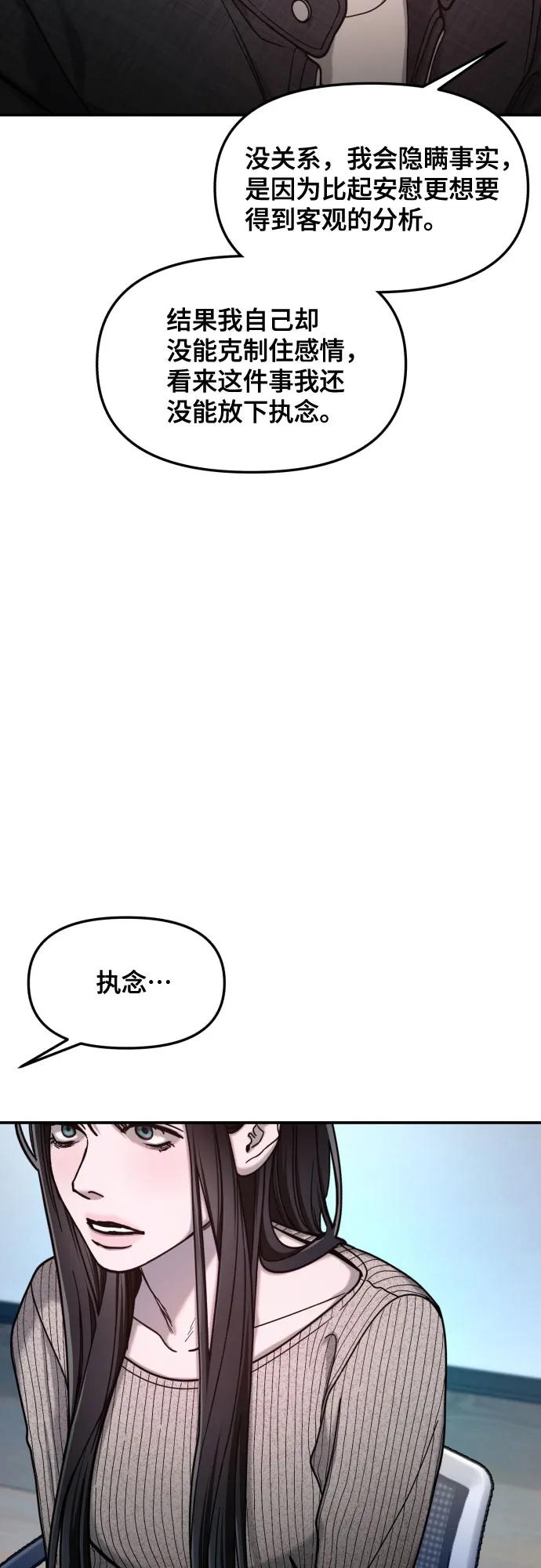 如出一辙的女儿 第159话 第11页