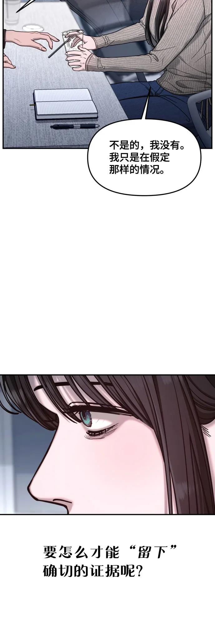 如出一辙的女儿 第159话 第23页