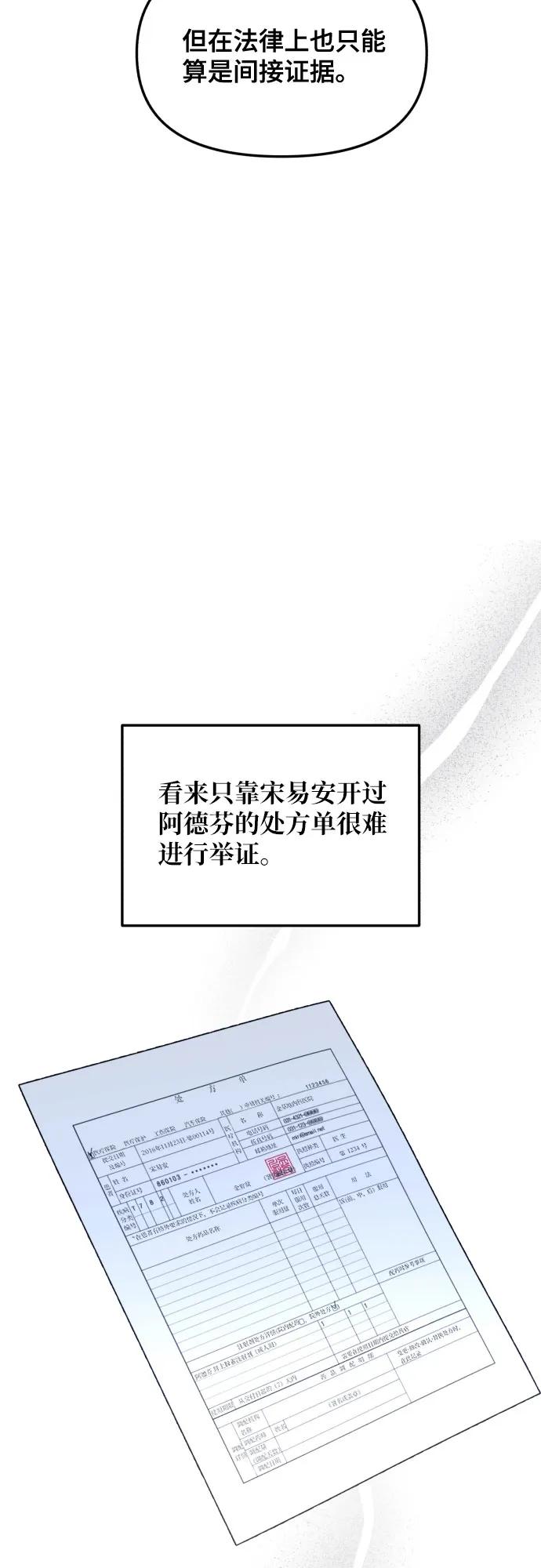 如出一辙的女儿 第159话 第18页
