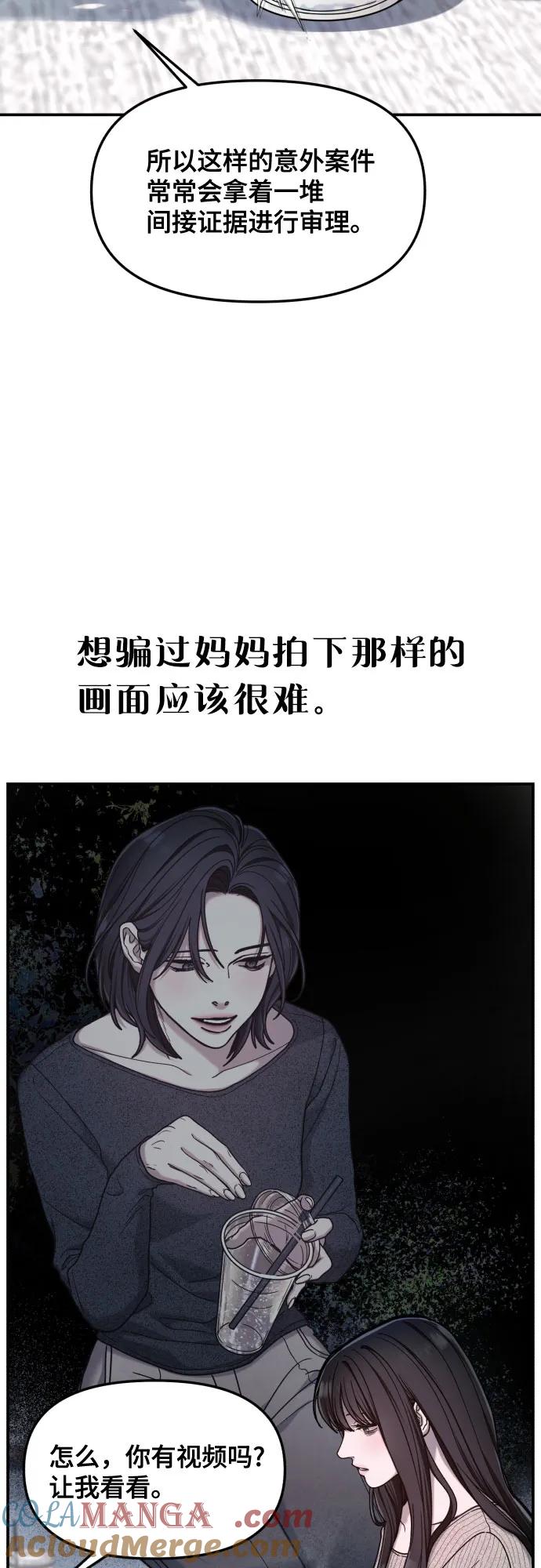 如出一辙的女儿 第159话 第22页