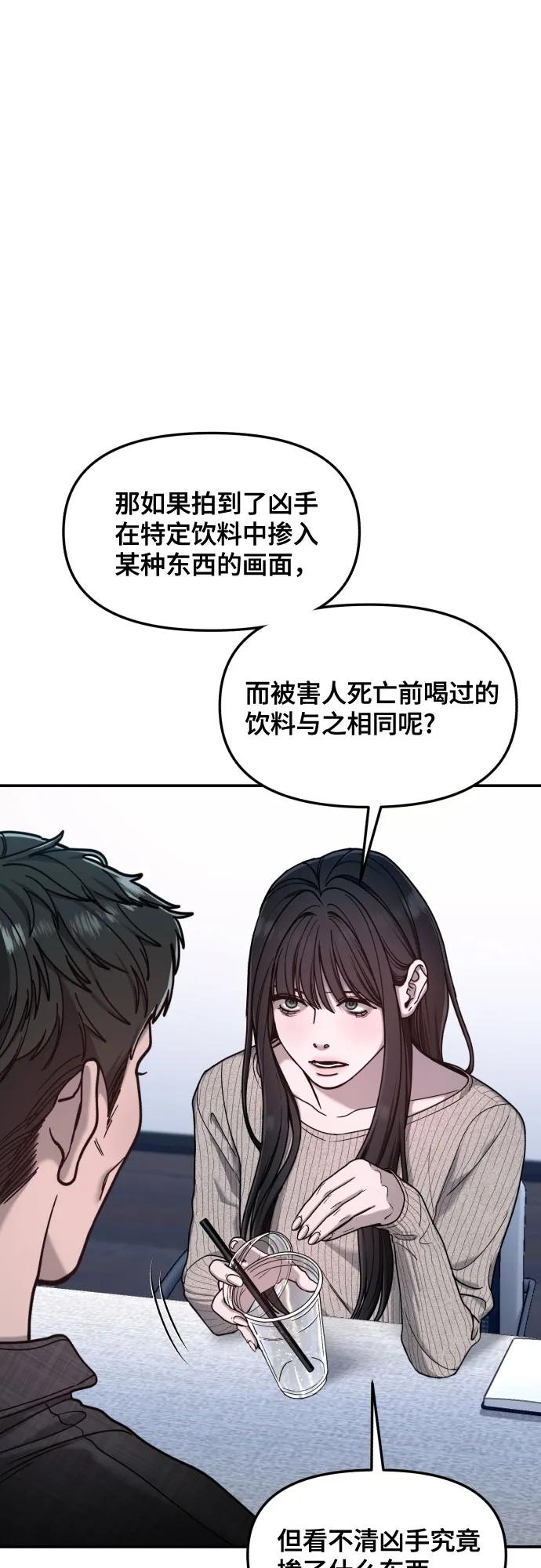 如出一辙的女儿 第159话 第20页
