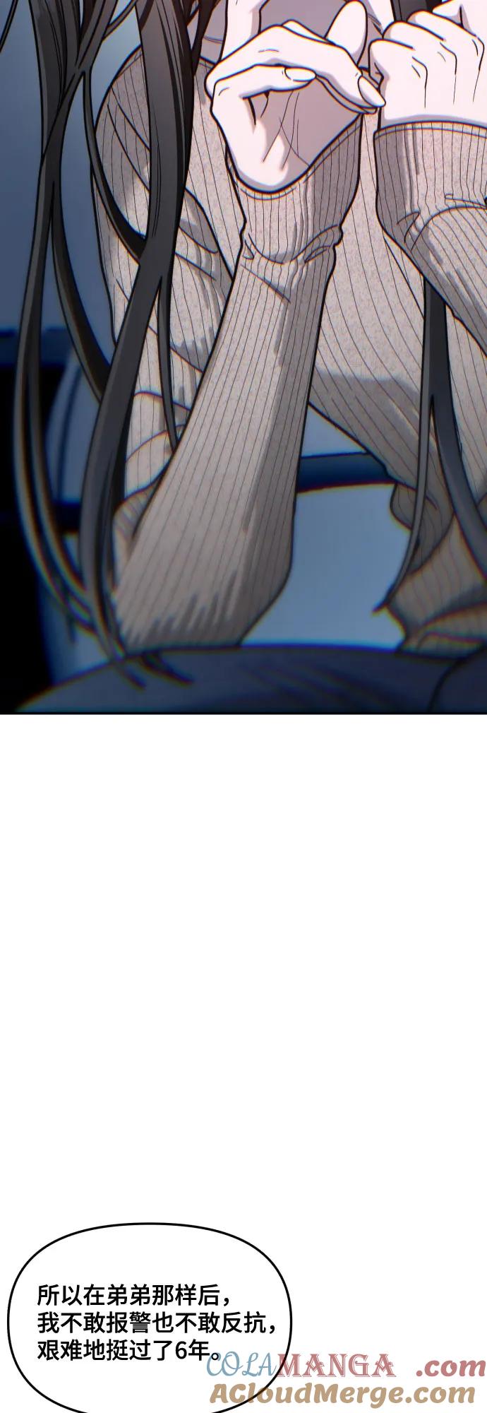 如出一辙的女儿 第159话 第40页