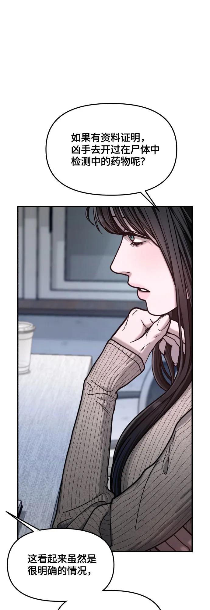 如出一辙的女儿 第159话 第17页