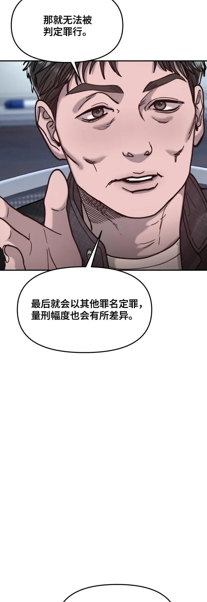 如出一辙的女儿 第159话 第29页