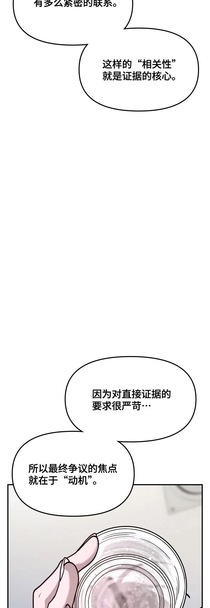 如出一辙的女儿 第159话 第27页