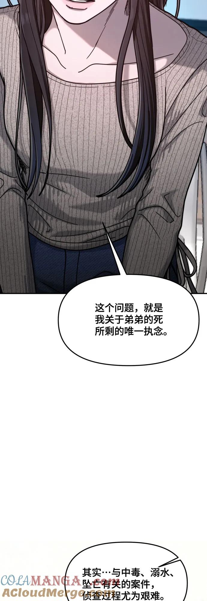 如出一辙的女儿 第159话 第13页