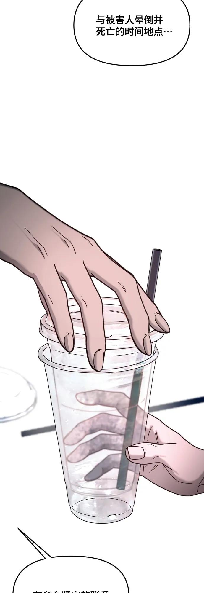 如出一辙的女儿 第159话 第26页