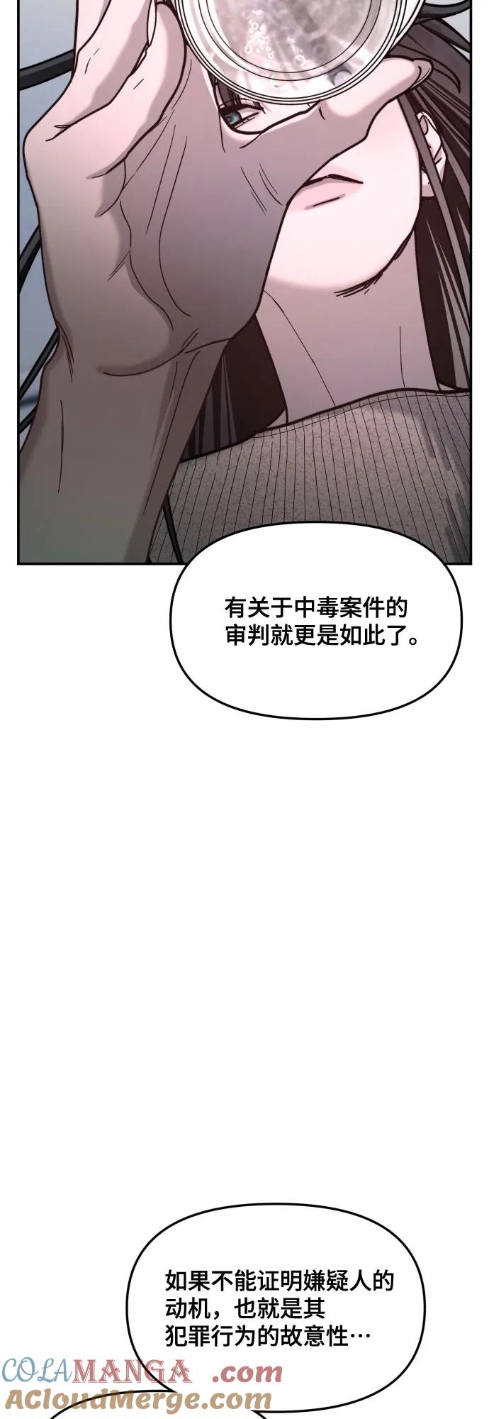 如出一辙的女儿 第159话 第28页