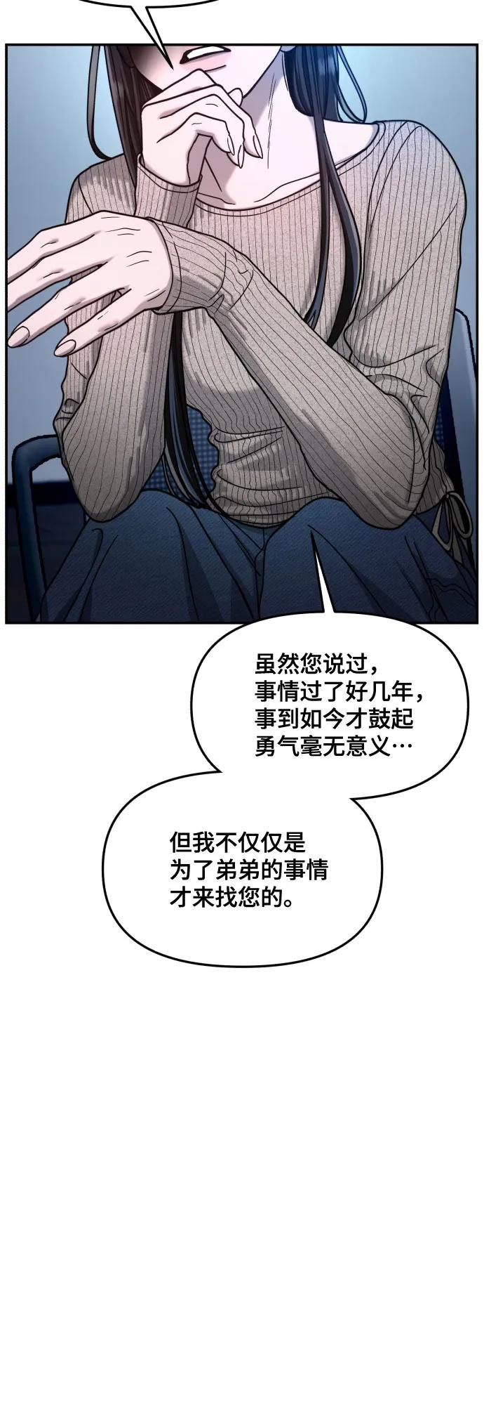 如出一辙的女儿 第159话 第41页