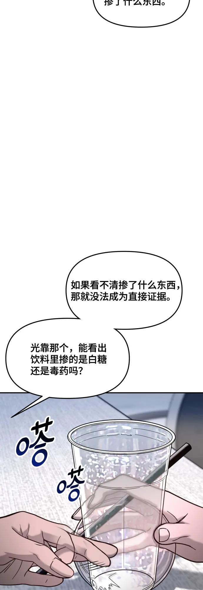 如出一辙的女儿 第159话 第21页