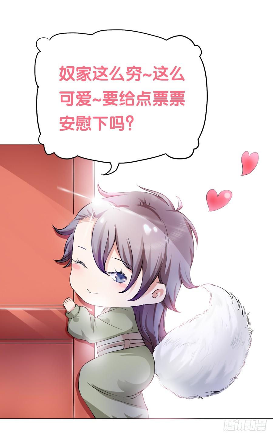 《东宫潜规则》作死也要选个良辰吉日 第37页