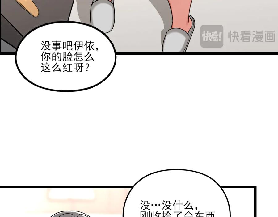 为了妹妹我只好女装上班 - 妹妹今天有点奇怪 - 第12张图