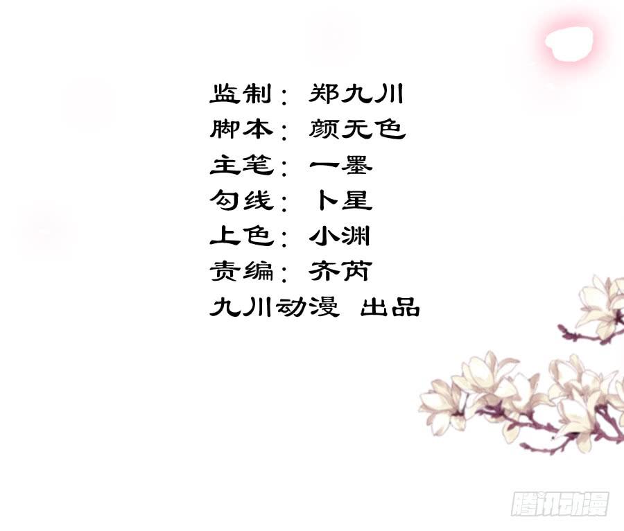 《东宫潜规则》作死也要选个良辰吉日 第3页