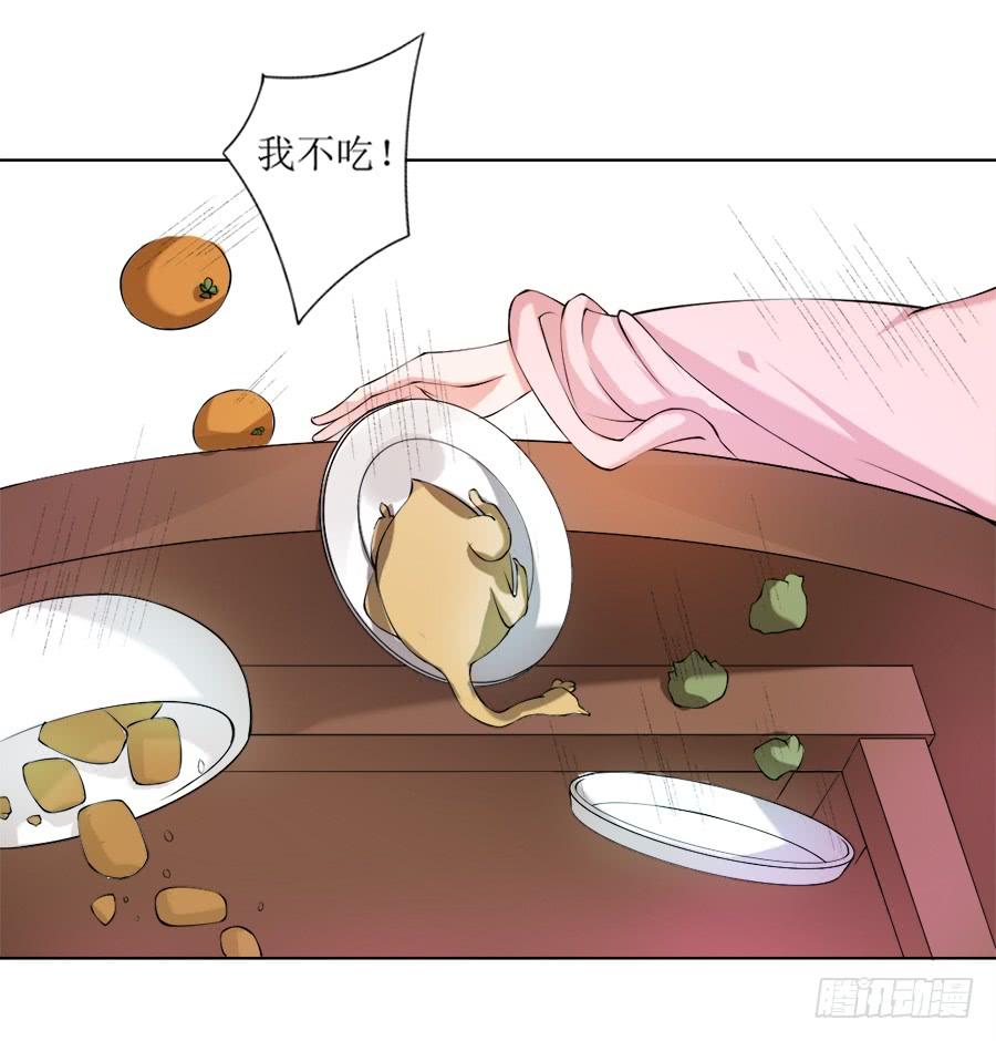 《东宫潜规则》作死也要选个良辰吉日 第9页