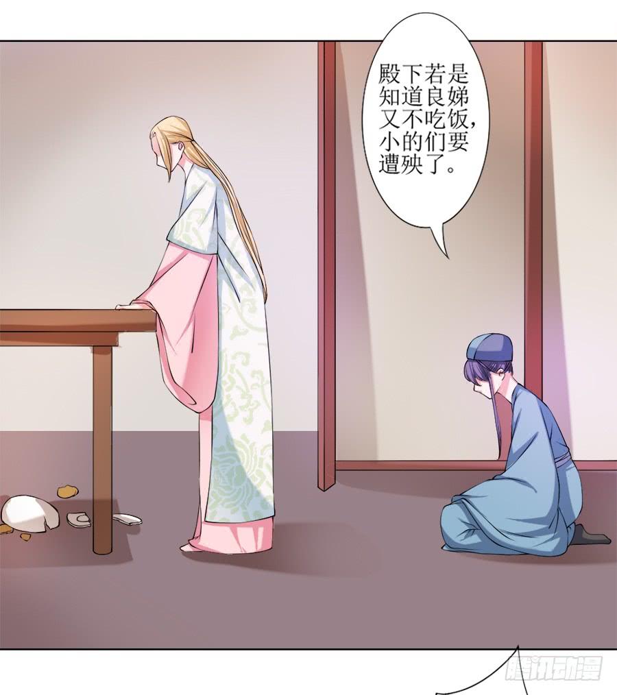 《东宫潜规则》作死也要选个良辰吉日 第10页