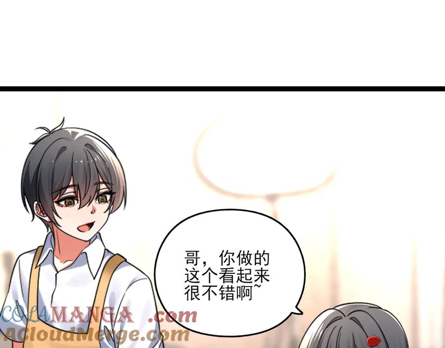 为了妹妹我只好女装上班 - 妹妹今天有点奇怪 - 第17张图