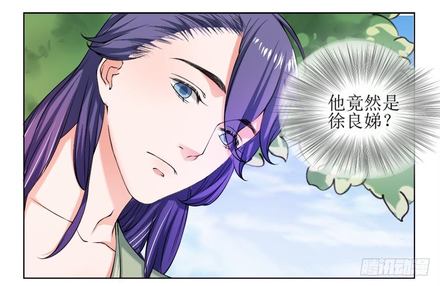 《东宫潜规则》作死也要选个良辰吉日 第15页