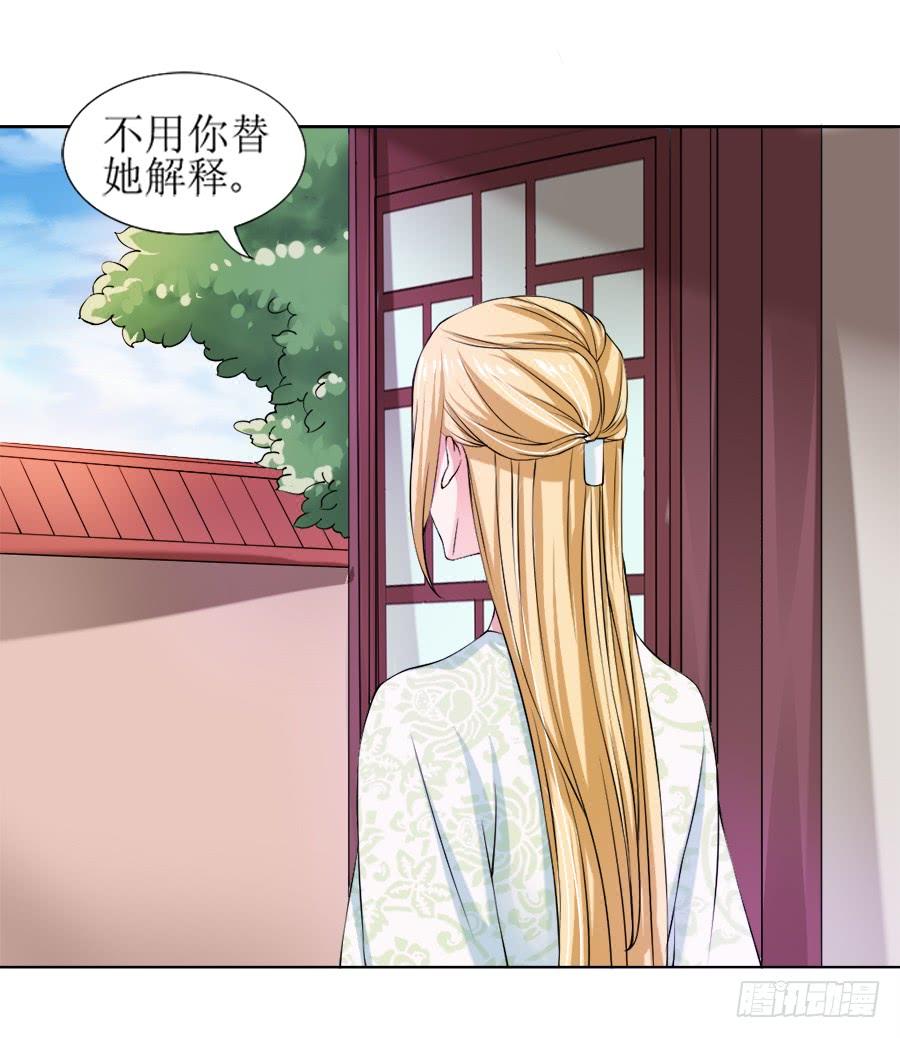 《东宫潜规则》作死也要选个良辰吉日 第13页