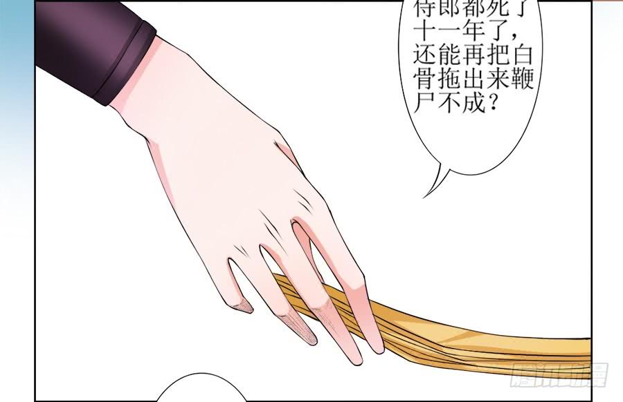《东宫潜规则》作死也要选个良辰吉日 第22页