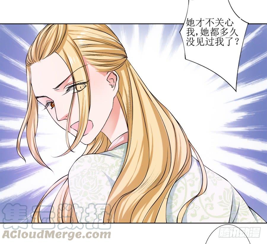 《东宫潜规则》作死也要选个良辰吉日 第11页