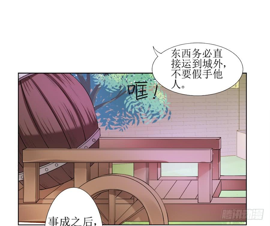 《东宫潜规则》作死也要选个良辰吉日 第27页