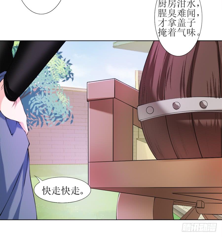 《东宫潜规则》作死也要选个良辰吉日 第30页