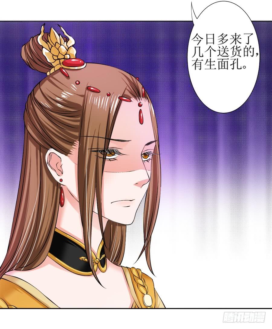 《东宫潜规则》作死也要选个良辰吉日 第34页