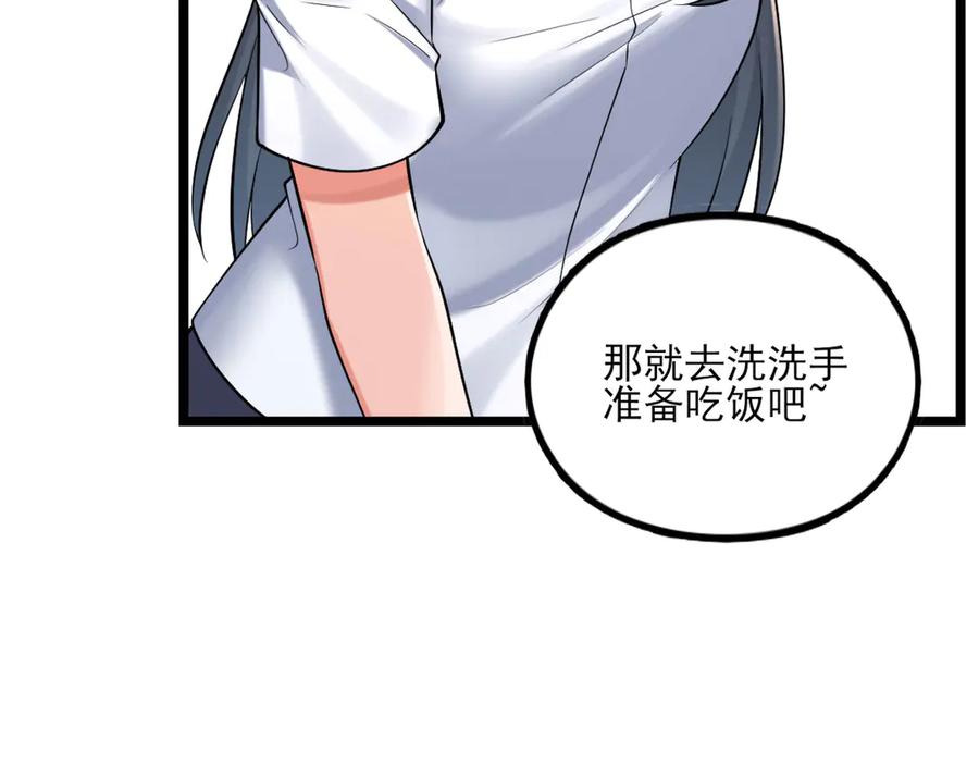 为了妹妹我只好女装上班 - 妹妹今天有点奇怪 - 第16张图