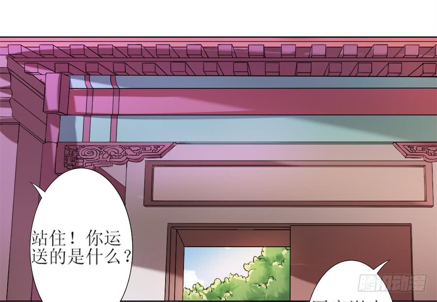 《东宫潜规则》作死也要选个良辰吉日 第29页