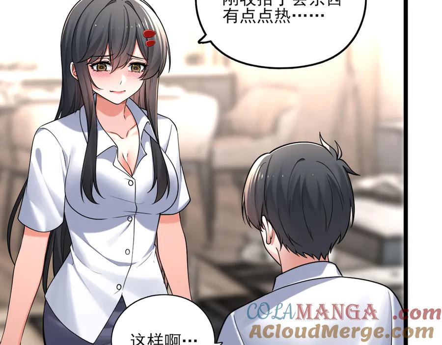 为了妹妹我只好女装上班 - 妹妹今天有点奇怪 - 第13张图