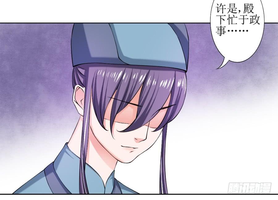 《东宫潜规则》作死也要选个良辰吉日 第12页