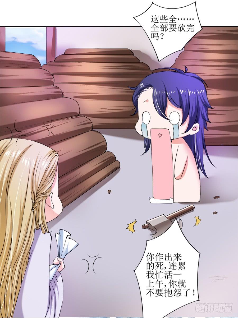 《东宫潜规则》作死也要选个良辰吉日 第6页