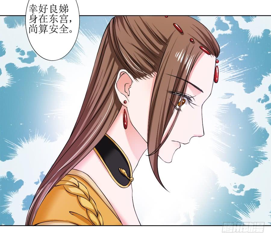 《东宫潜规则》作死也要选个良辰吉日 第24页