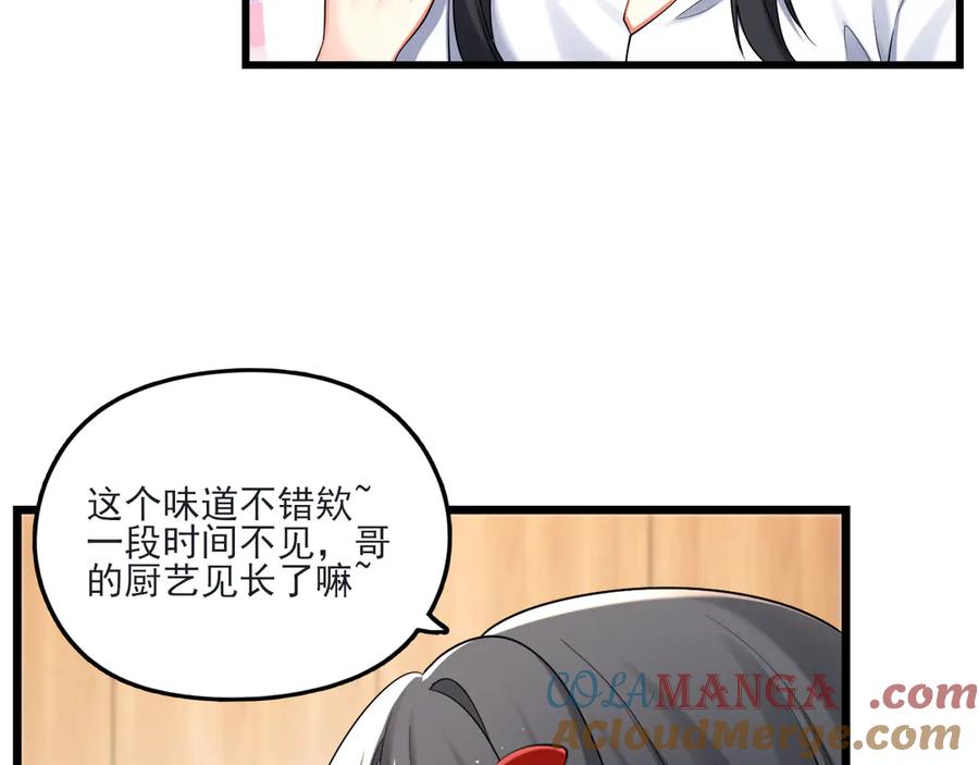 为了妹妹我只好女装上班 - 妹妹今天有点奇怪 - 第21张图