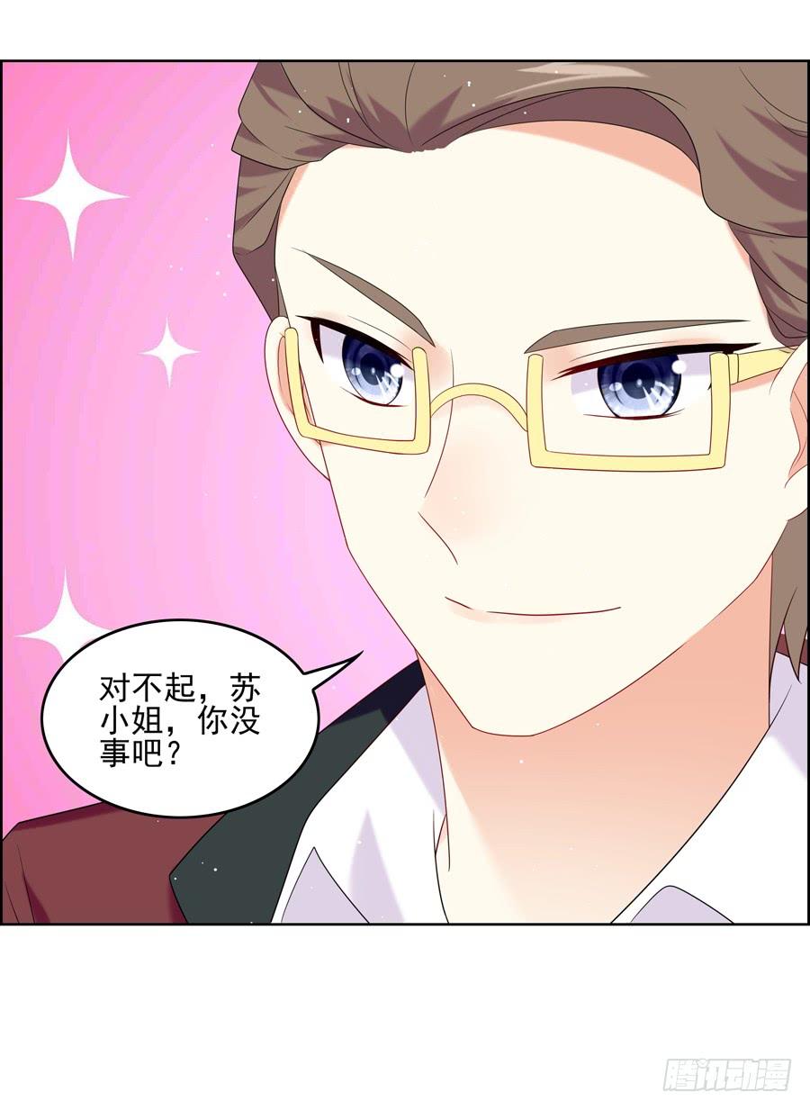 《千亿豪门宝贝》以吻封缄 第10页