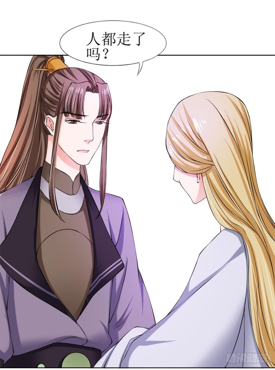 《东宫潜规则》作死也要选个良辰吉日 第35页