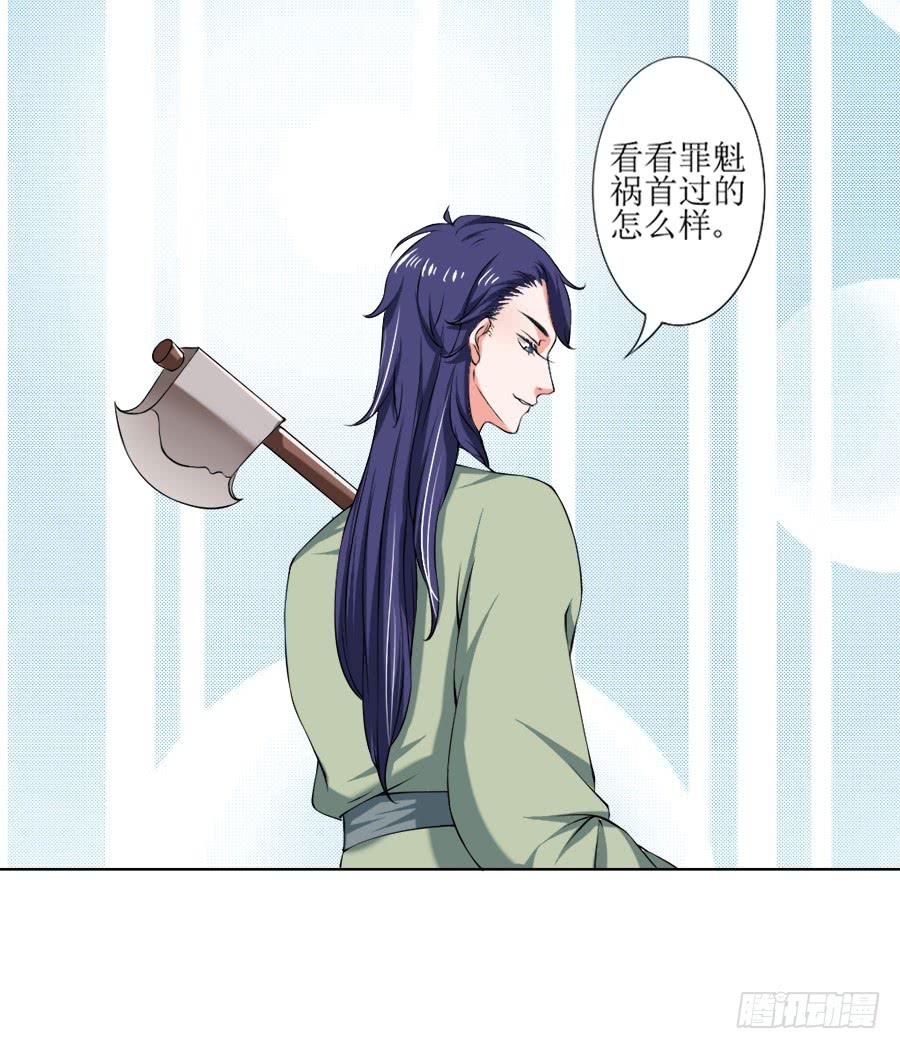 《东宫潜规则》作死也要选个良辰吉日 第8页