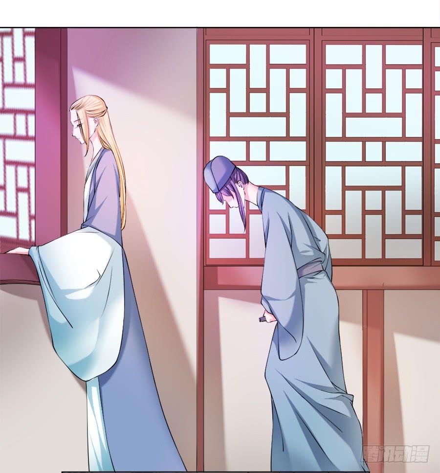 《东宫潜规则》作死也要选个良辰吉日 第18页