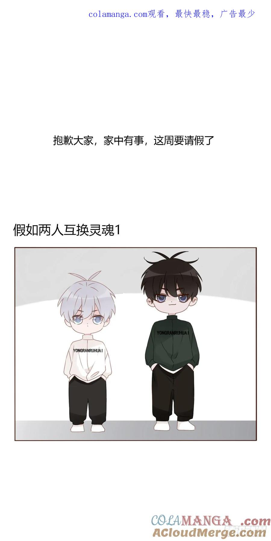 拥然入怀 请假番外 第1页