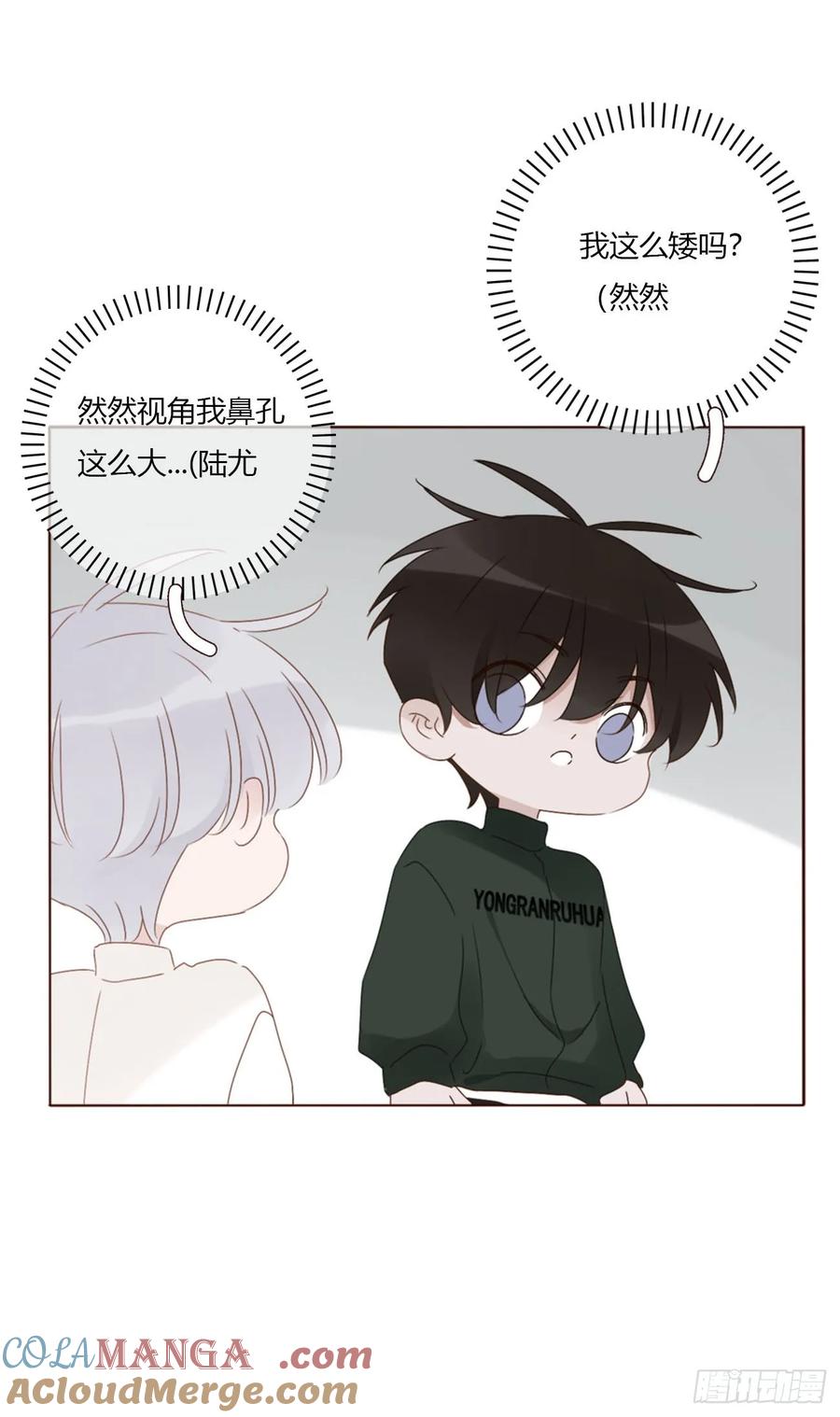 拥然入怀 请假番外 第2页