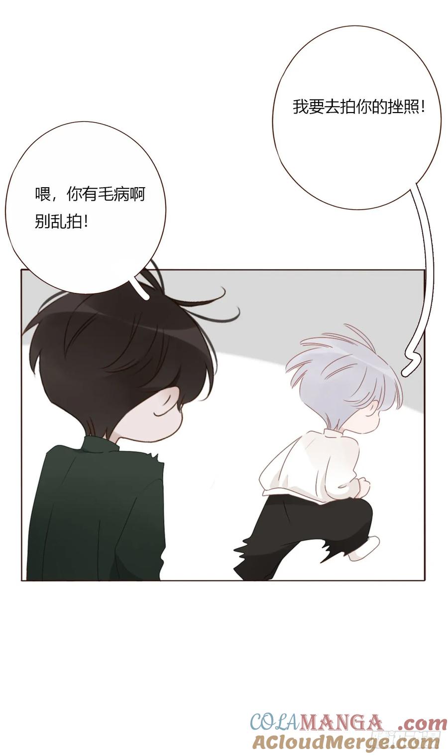 拥然入怀 请假番外 第6页