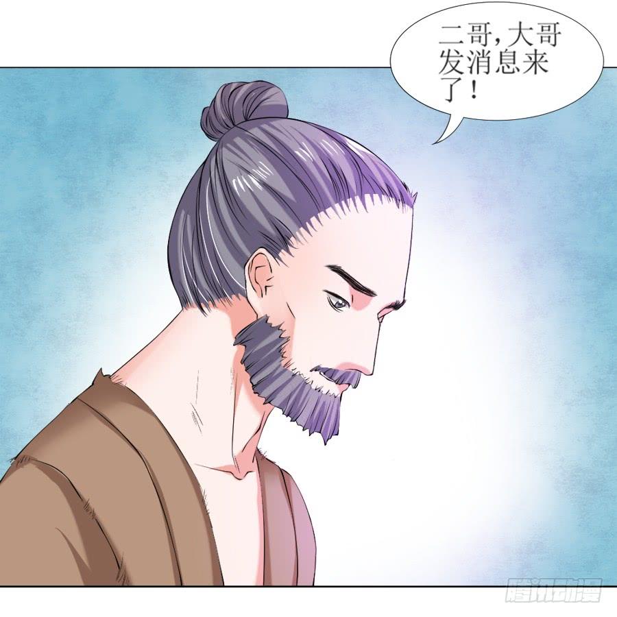 《东宫潜规则》这样的美人给我来一打 第35页