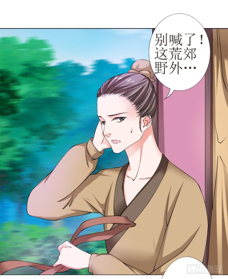 《东宫潜规则》这样的美人给我来一打 第25页